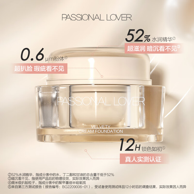 恋火 Passional Lover PL看不见粉霜 30g 158.3元包邮（需用券）