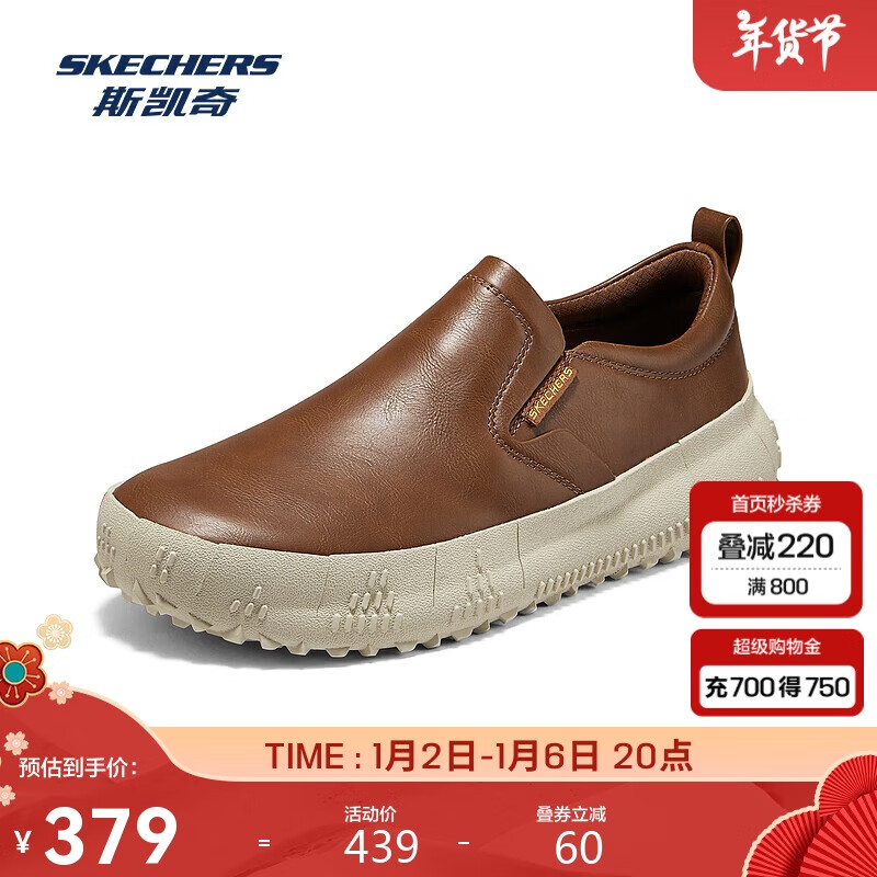 SKECHERS 斯凯奇 舒适轻便防滑耐磨透气时尚男鞋运动鞋 329元（需买2件，共658