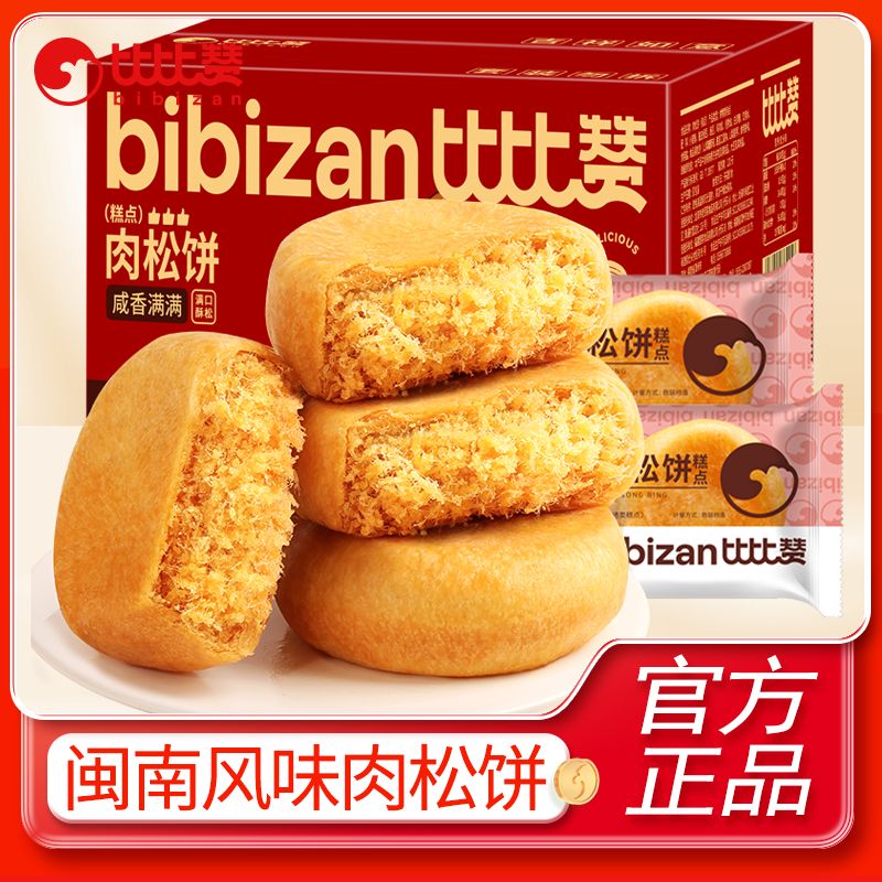 百亿补贴：bi bi zan 比比赞 肉松饼1kg整箱早餐面包 6.9元