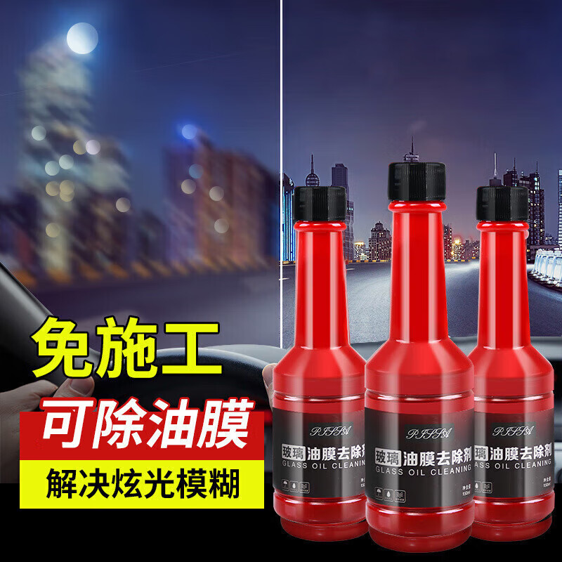 惠寻 美容清洗除油膜净玻璃清洁剂 150ml*2瓶 3.99元（需用券）