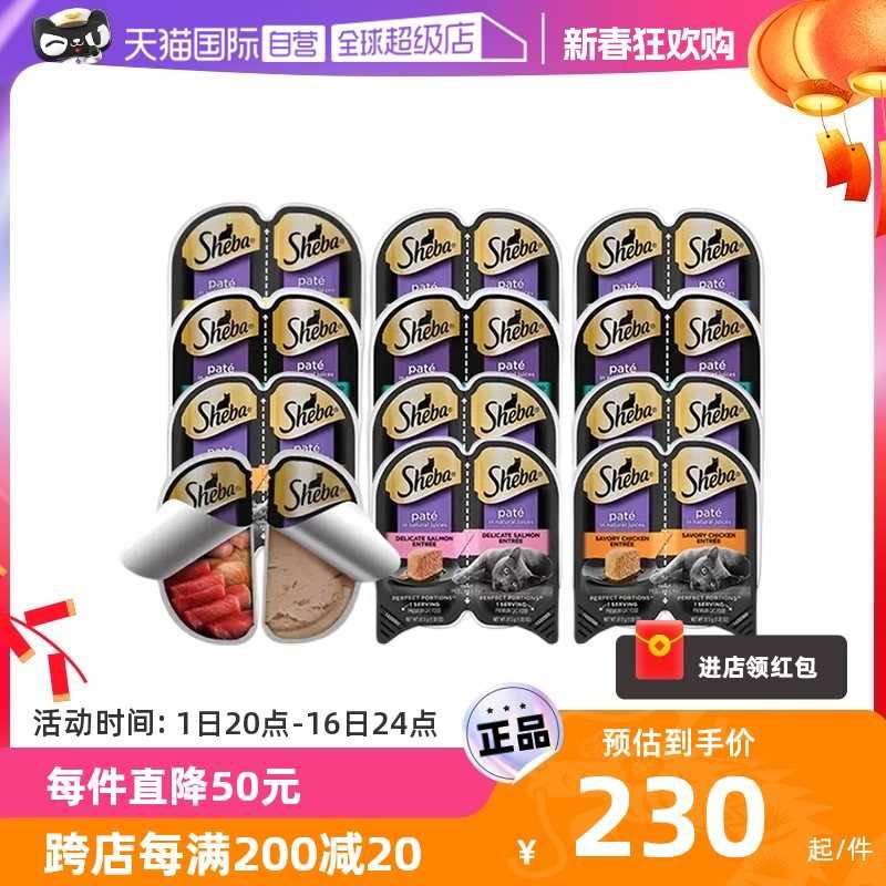 Sheba 希宝 一分为二主食罐75g*24盒 199.5元（需用券）