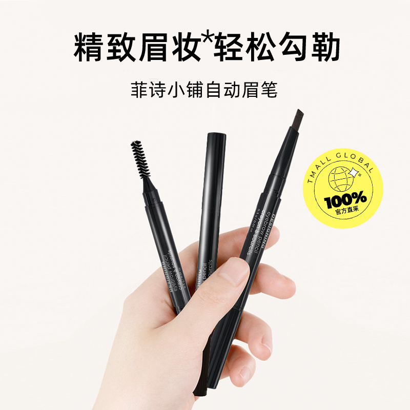 THE FACE SHOP 精致双头自动眉笔灰棕色持妆显色简单易上手0.3g 27.55元