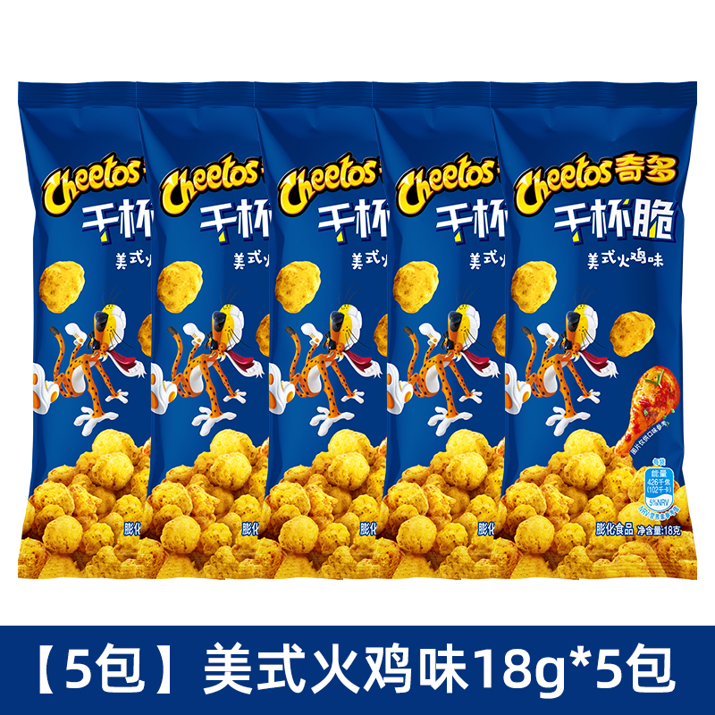 Lay's 乐事 干杯脆粟米棒 美式火鸡味 18g*5包 5.9元