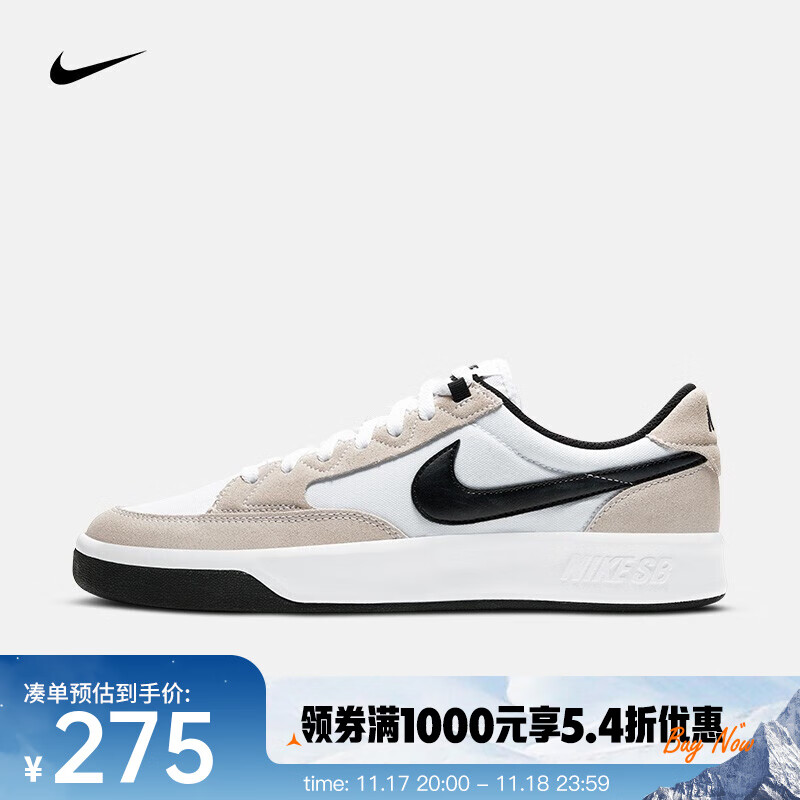 NIKE 耐克 Sb Adversary Prm 中性运动板鞋 CW7456-100 黑色/白色/灰色 39 305.4元（需用