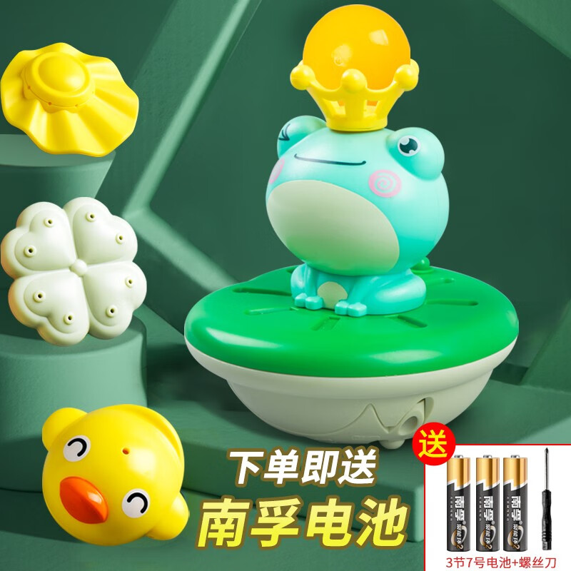 奇森 QISEN）戏水青蛙婴儿宝宝洗澡浴室玩具 31.8元（需用券）