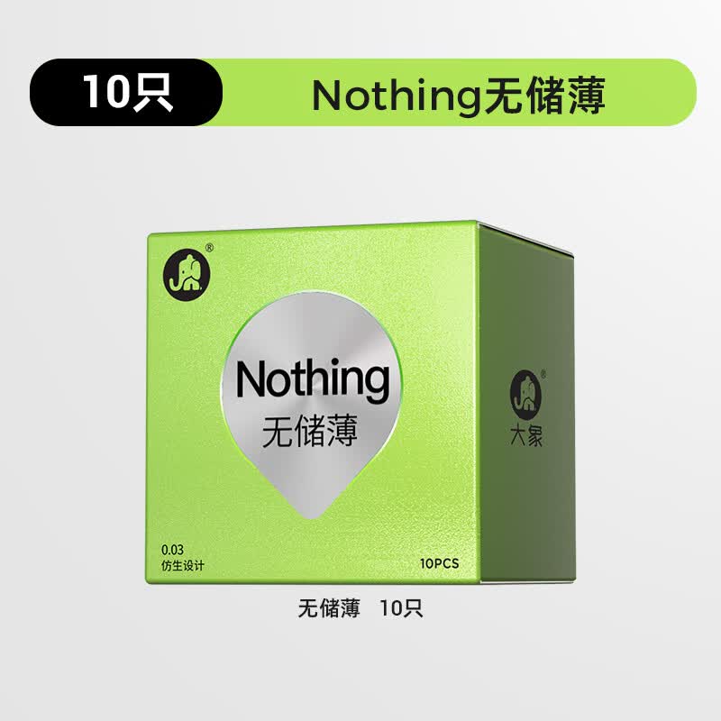 大象 003超薄无储精囊玻尿酸套 10只装 17元