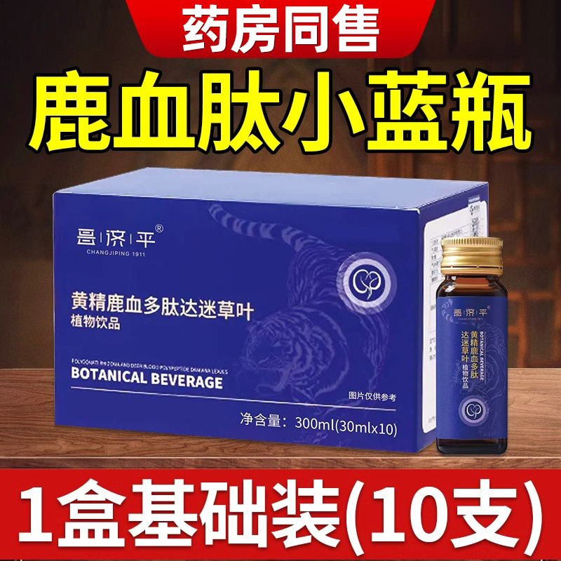 信盛堂 鹿血肽牡蛎多肽海参玛咖 300g 300ml 41元