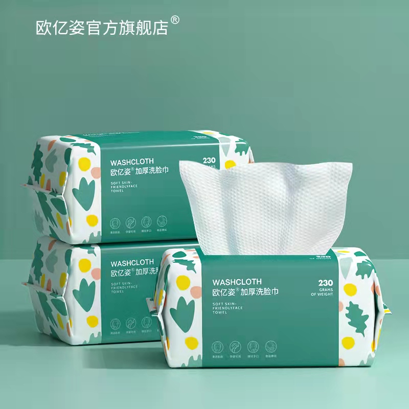 三包装 纯棉一次性抽取式洗脸巾150抽 券后￥12.8