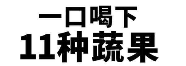 元气森林 蔬博士复合果蔬汁饮料 280mL*15瓶（胡萝卜橙子+羽衣甘蓝猕猴桃）