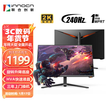 爆卖年货：Innocn 联合创新 27G1S 27英寸HVA显示器（3840×2160、1ms、240HZ、HDR10） 