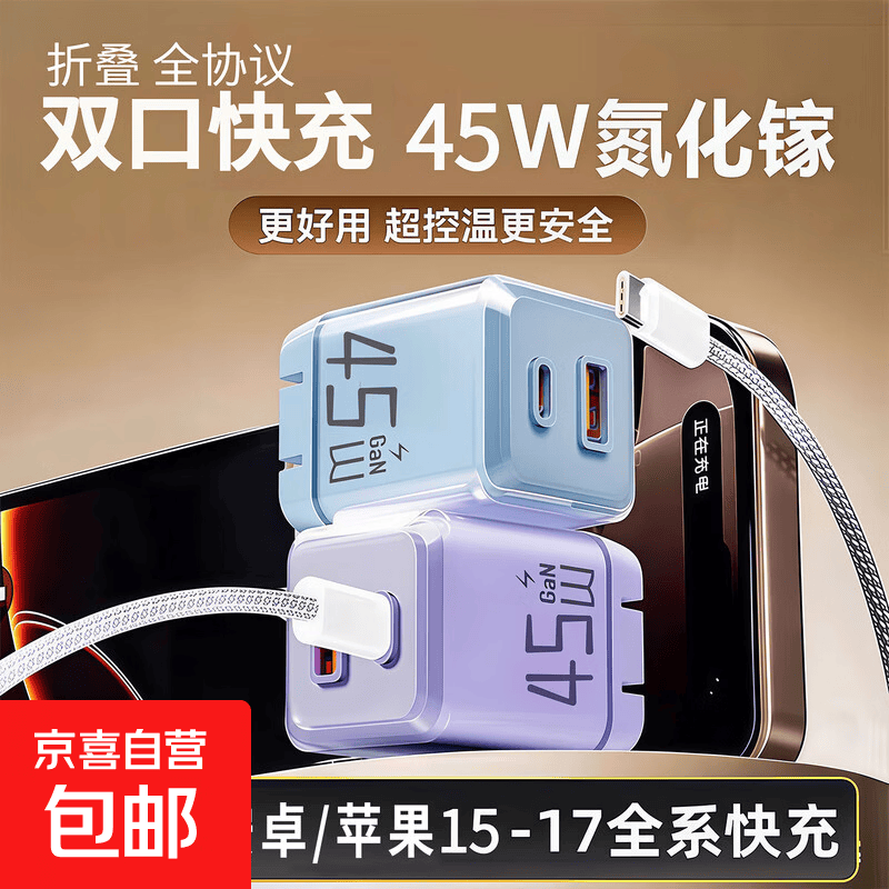 京东 充电器适用iPhone苹果14Promax167折叠闪充头快充Type 4.29元 - 86线报