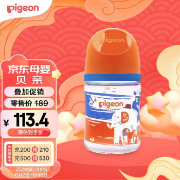 Pigeon 贝亲 自然实感第3代FUN系列 AA209 玻璃彩绘奶瓶 160ml 猛犸象 S 1月+ 106.7元（需用券）