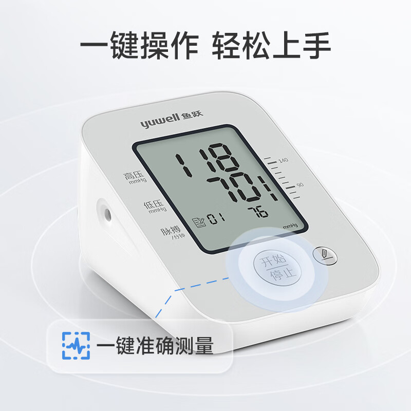 yuwell 鱼跃 YE660A 上臂式血压计 48.37元