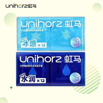 Unihorz虹马 水润冰感超薄玻尿酸避孕套 24只 11.9元（需用券）