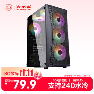 大水牛 追风M 台式电脑游戏主机侧透机箱(支持ATX主板/240水冷位/电源仓 79.9元 - 86线报 大水牛 追风M 台式电脑游戏主机侧透机箱(支持ATX主板/240水冷位/电源仓 79.9元 - 86线报