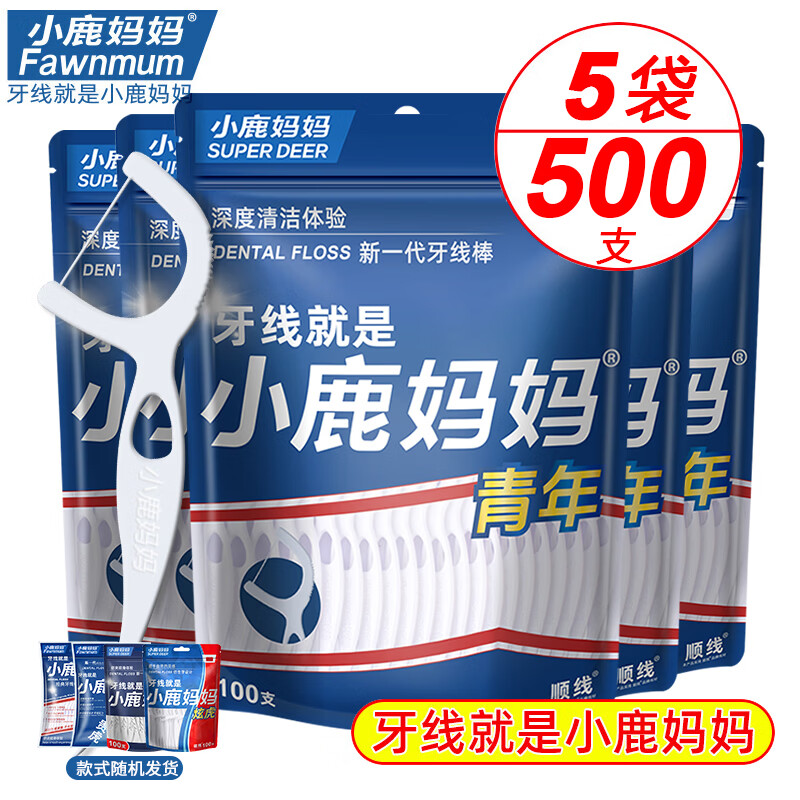 小鹿妈妈 经典牙线+贵虎牙线 14.9元 - 线报酷