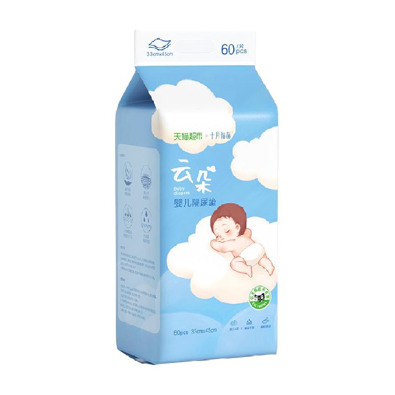88VIP：十月结晶 婴儿隔尿护理垫 12.4元