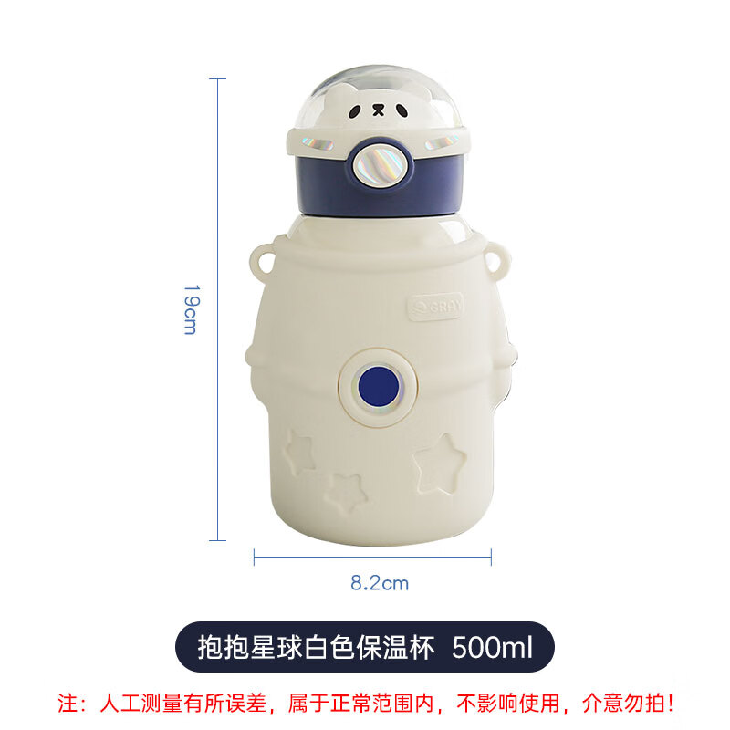 几物森林 保温杯 500ml 太空白 14.87元