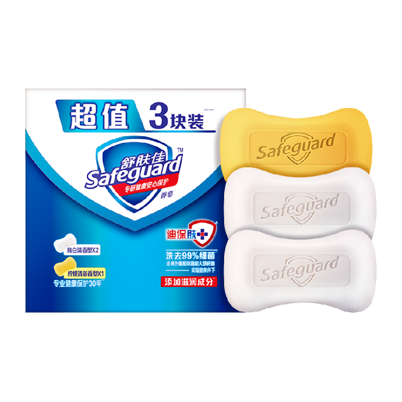 Safeguard 舒肤佳 香皂沐浴洗脸家用实惠3块装洗澡肥皂男女士洗手皂正品官方 