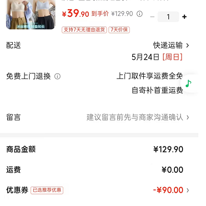 芬腾 限时1小时 女士内衣 （两件） 39.9元（需用券）