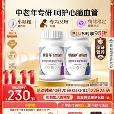 善存 银善存中老年男女士 多种复合维生素160粒*2瓶礼盒装 赠同款28粒+1个月爱奇艺会员
