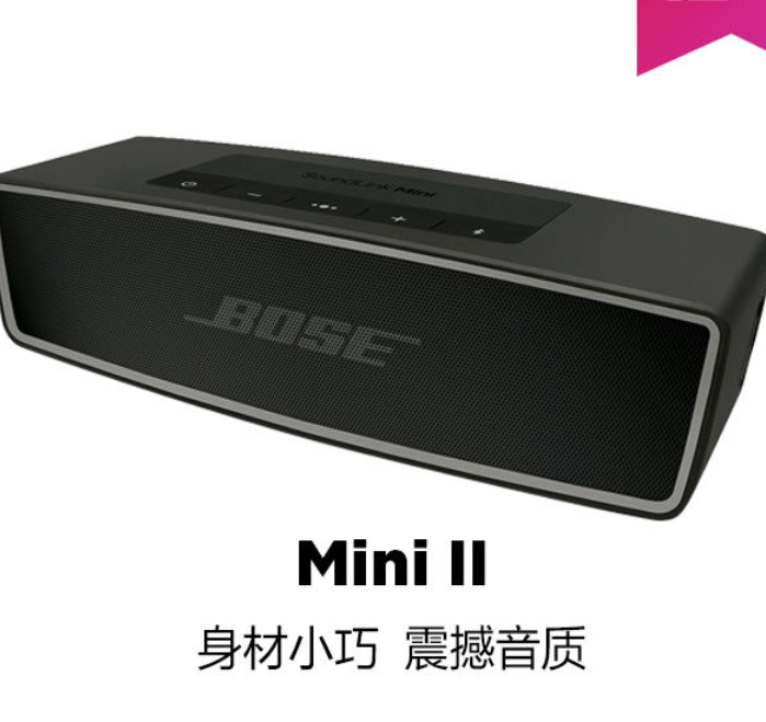12小时续航，被动双模共振：Bose Soundlink Mini II 无线蓝牙音箱 特别版 999元包邮（京东1099元） 买手党-买手聚集的地方