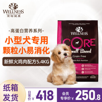 WELLNESS core系列无谷狗粮 小型犬成犬 5.4KG ￥147.13