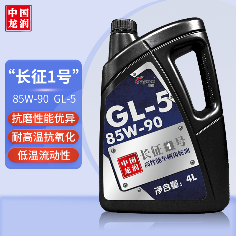longrun 龙润 润滑油“长征1号”高性能车辆齿轮油 85W-90 GL-5级 4L 汽车用品 72.2