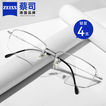 ZEISS 蔡司 视特耐1.67高清 纯钛4g镜框 ￥478