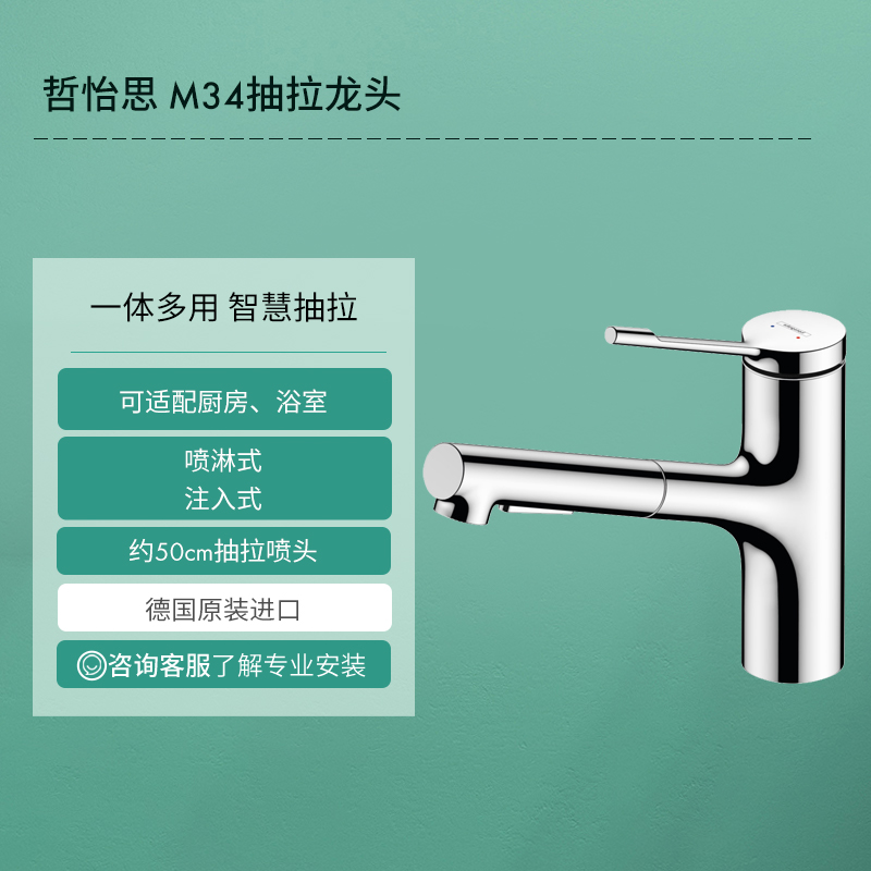 hansgrohe 汉斯格雅 20点开始：hansgrohe 汉斯格雅 哲怡思龙头 M34 1198.89元（需用