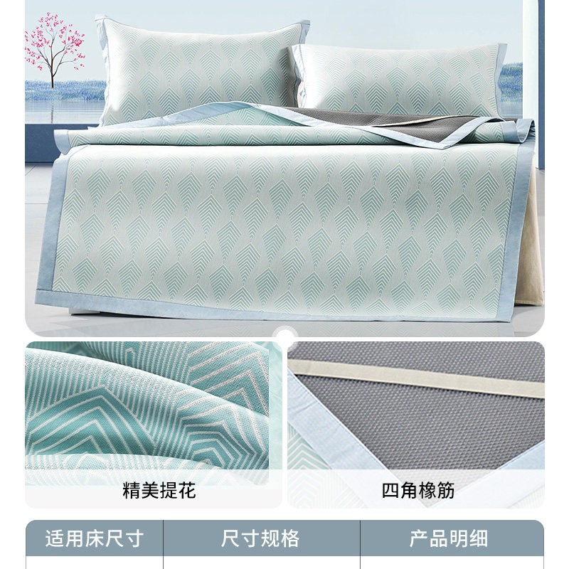 富安娜 冰丝凉席A类抑菌可水洗凉感席子宿舍单双人夏季床笠款软垫 199.3元