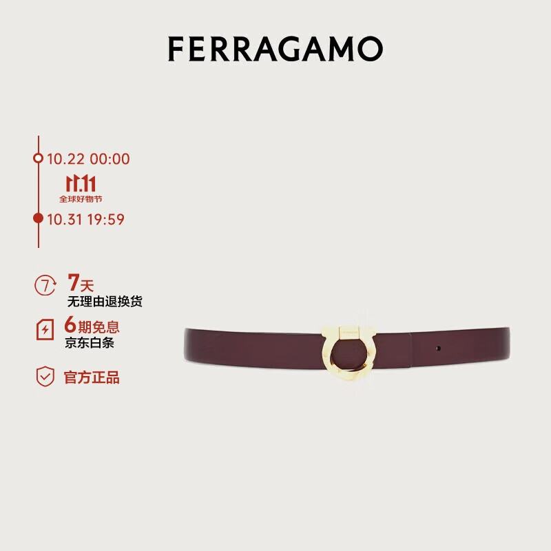 Salvatore Ferragamo 菲拉格慕 Ferragamo）女士酒红色Gancini镶式花边双面皮带 0771136_