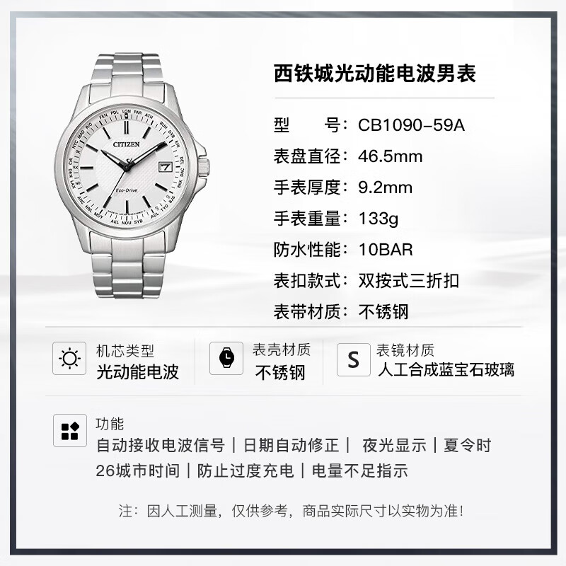 CITIZEN 西铁城 男士光动能电波手表 CB1090-59A 46.5mm 2646.5元（需用券）