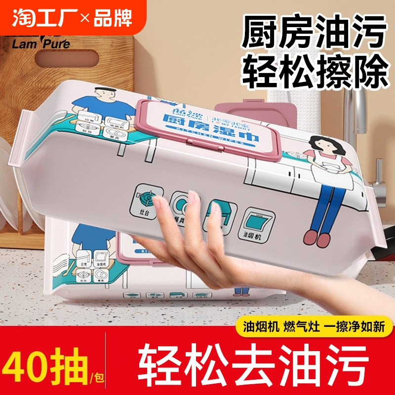 厨房湿巾40抽或800张悬挂式抽纸卫生纸厕纸擦手纸实惠装 ￥3.4