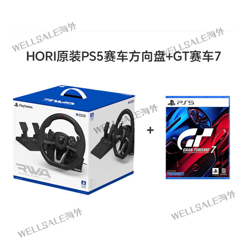 SONY 索尼 原装 PS5/PS4/PC有赛车方向盘 HORI方向盘+PS5GT7赛车游戏 1650.7元包邮（