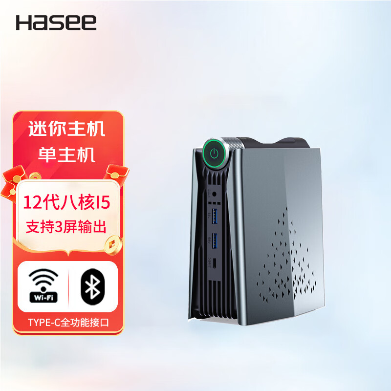 Hasee 神舟 MINI PC 酷睿I5 商用办公迷你台式电脑主机 单主机 八核I5-12450H+32G内