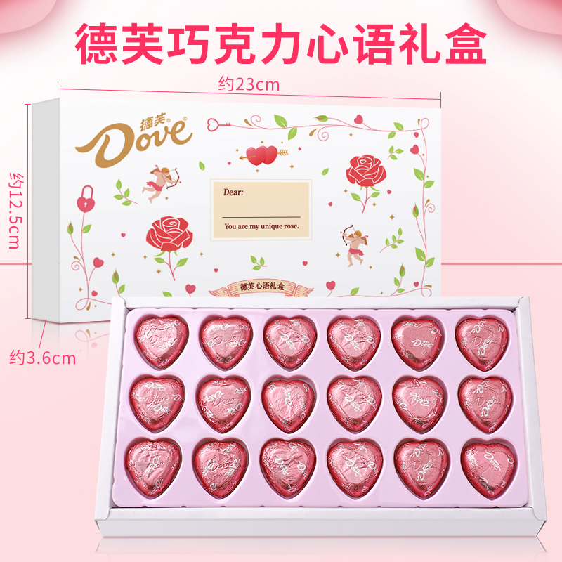 88VIP：Dove 德芙 巧克力心语礼盒 18.91元