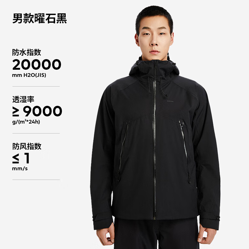 仅限今日、PLUS会员：DECATHLON 迪卡侬 情侣款 硬壳冲锋衣 MH500 曜石黑 颜色任