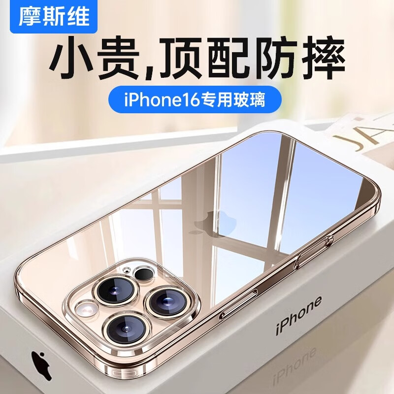 移动端：Msvii 摩斯维 适用iphone16promax手机壳苹果15pro保护套14系列 38元