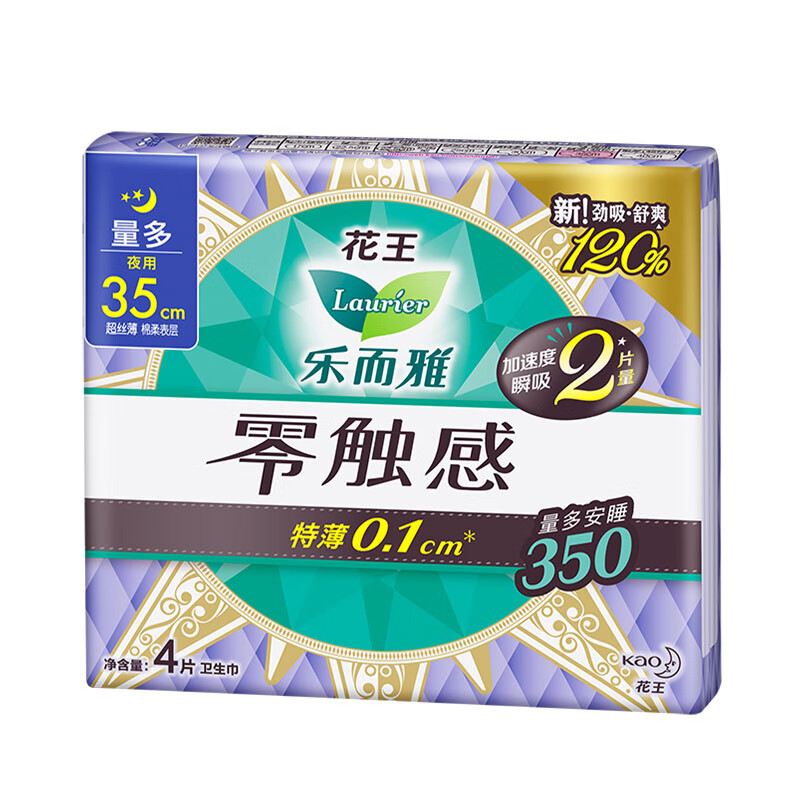 乐而雅 花王零触感卫生巾 任选6件 5.83元（需买6件，需用券）