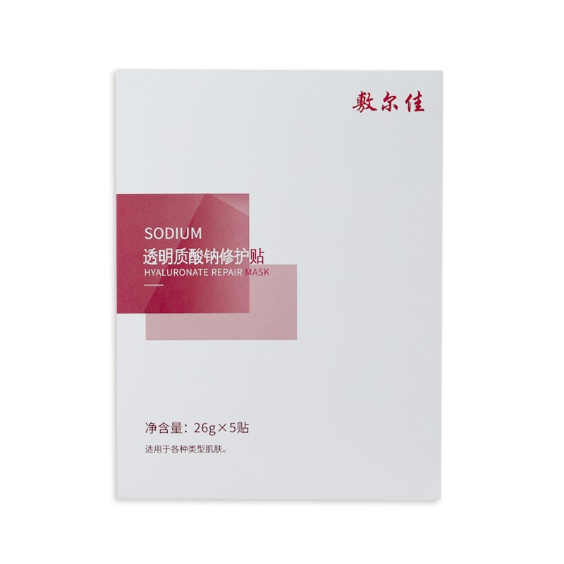 敷尔佳 透明质酸钠修护贴 26g*5贴/盒 补水保湿修护 85元