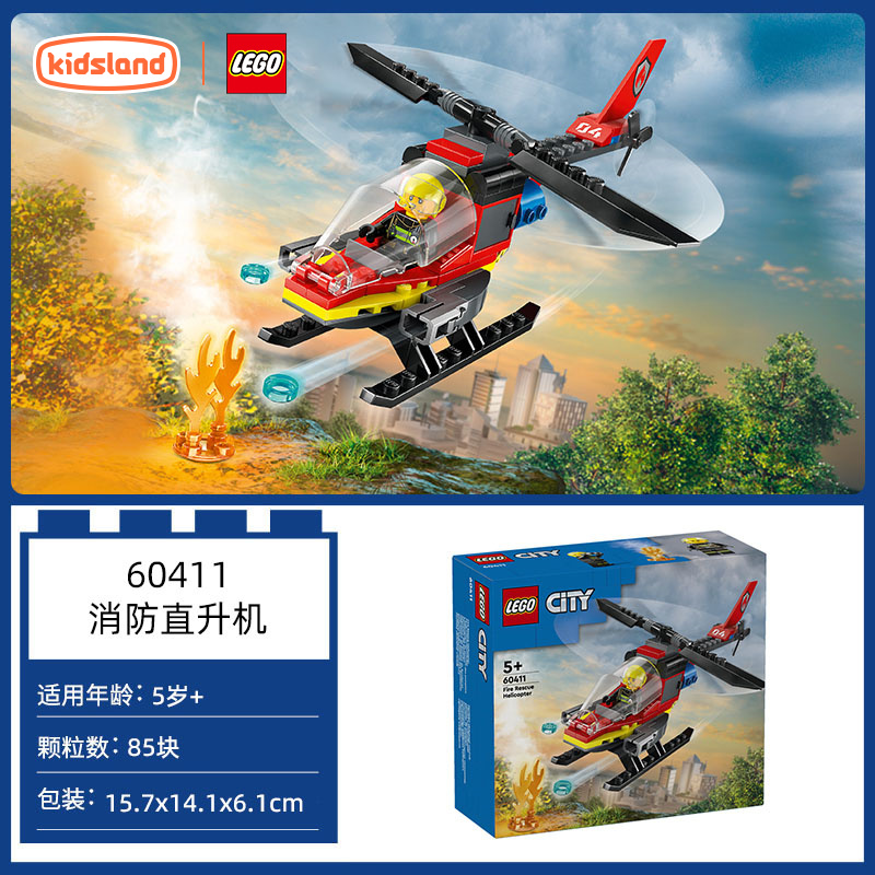 LEGO 乐高 城市组积木消防局60215男孩益智拼搭玩具 75.67元（需买3件，共227.01