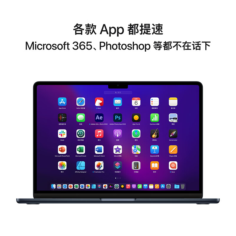 苹果 Apple AI笔记本/MacBook Air 13.6英寸 M2 (8+8核) 16G 256G午夜色电脑 MC7X4CH/A 3653.2