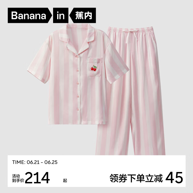 Bananain 蕉内 丝丝520H超级市场睡衣男女士夏季冰丝凉感短袖短裤长裤家居服