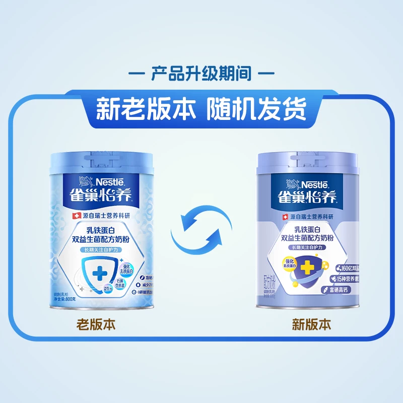 雀巢 怡养乳铁蛋白富硒高钙双益生菌奶粉800gx2罐 171.2元淘金币到手151.02元 - 86线报