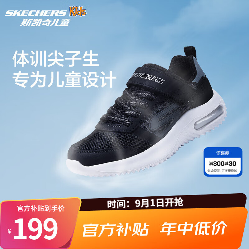 移动端、京东百亿补贴：SKECHERS 斯凯奇 儿童运动鞋春秋女童魔术贴休闲鞋中