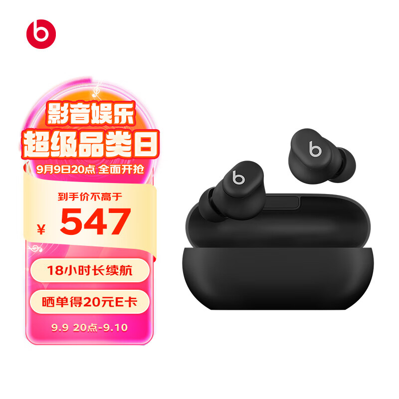 Beats Solo Buds 入耳式真无线蓝牙耳机 哑光黑 517元（需用券）