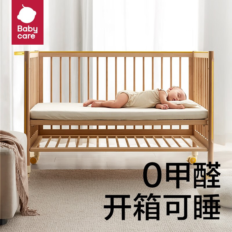 20点开始、PLUS会员：babycare 0-3岁宝宝实木多功能婴儿床 蒙柯床Pro 1169元（需