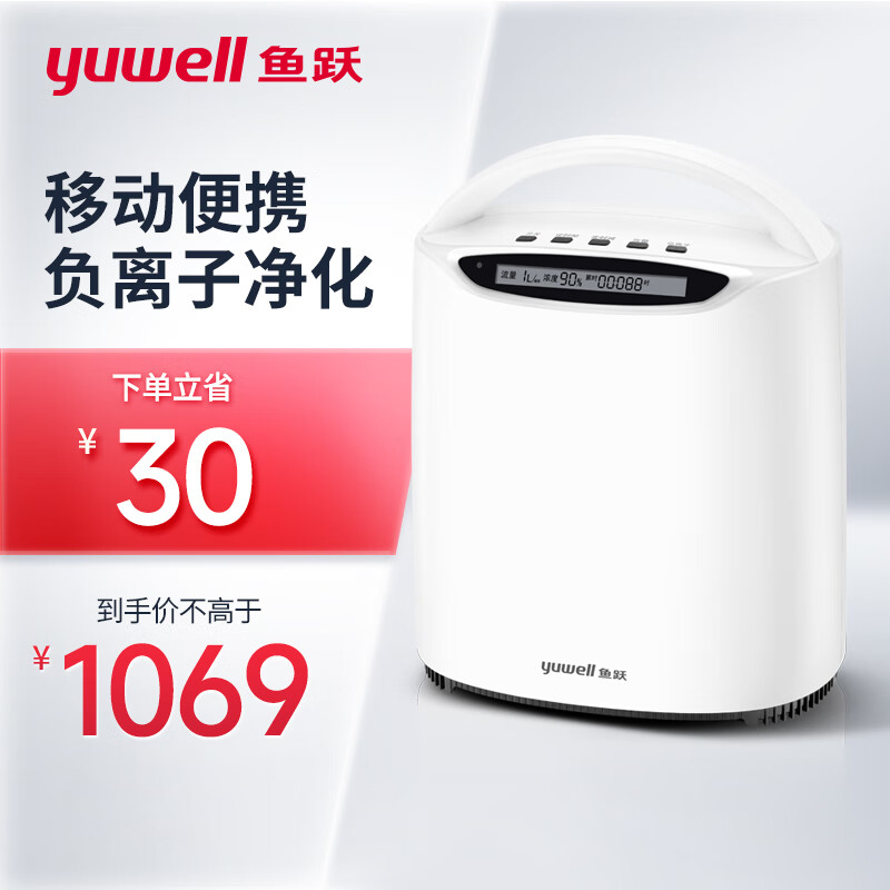 yuwell 鱼跃 家用制氧机小型便携氧气机家庭车载老人吸氧机YU500 869元（需用