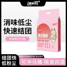 酷乐客 豆腐猫砂除臭抗菌无尘猫砂*2.3kg ￥12.9